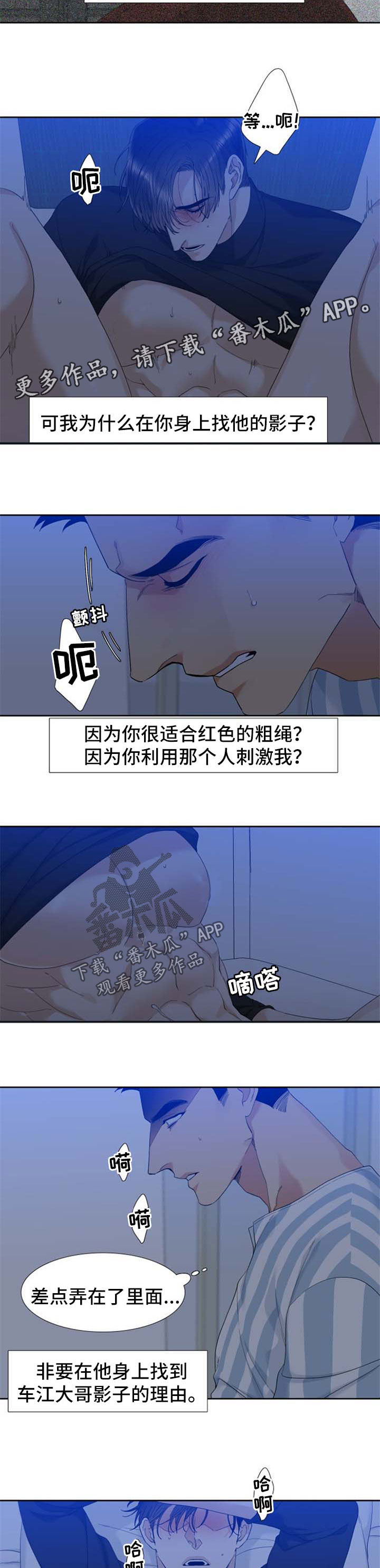 狂热比萨漫画,第50章：探病3图