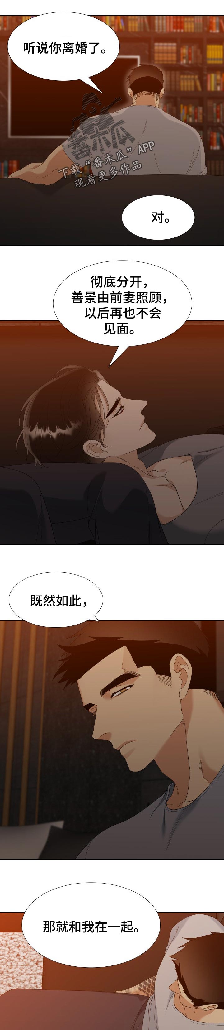 狂热运输2中国mod整合包漫画,第90章：回答5图