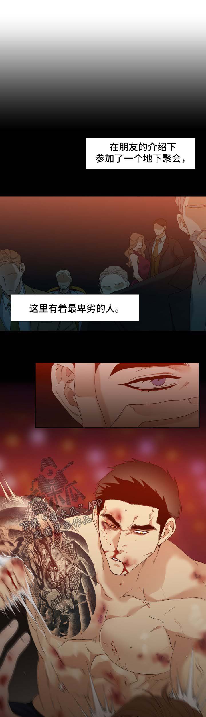 狂热运输mod漫画,第11章：拥有他3图
