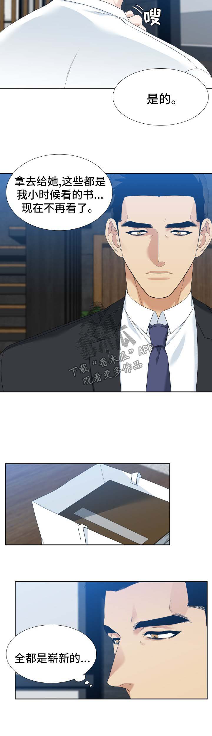 狂热草原漫画,第32章：送书2图