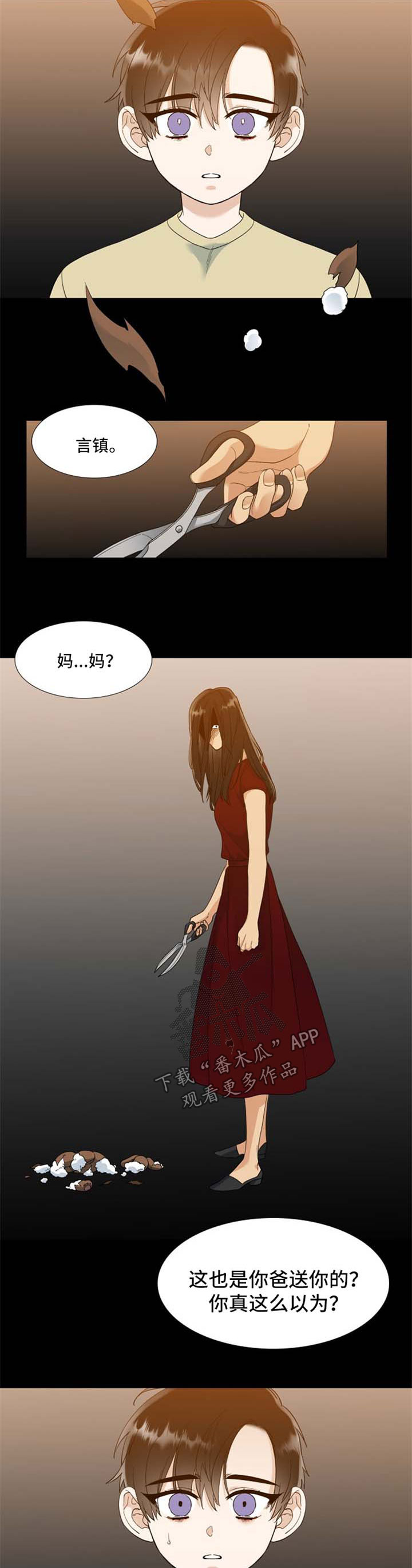 狂热农场2中文版电脑版免费下载漫画,第72章：不如不曾拥有2图