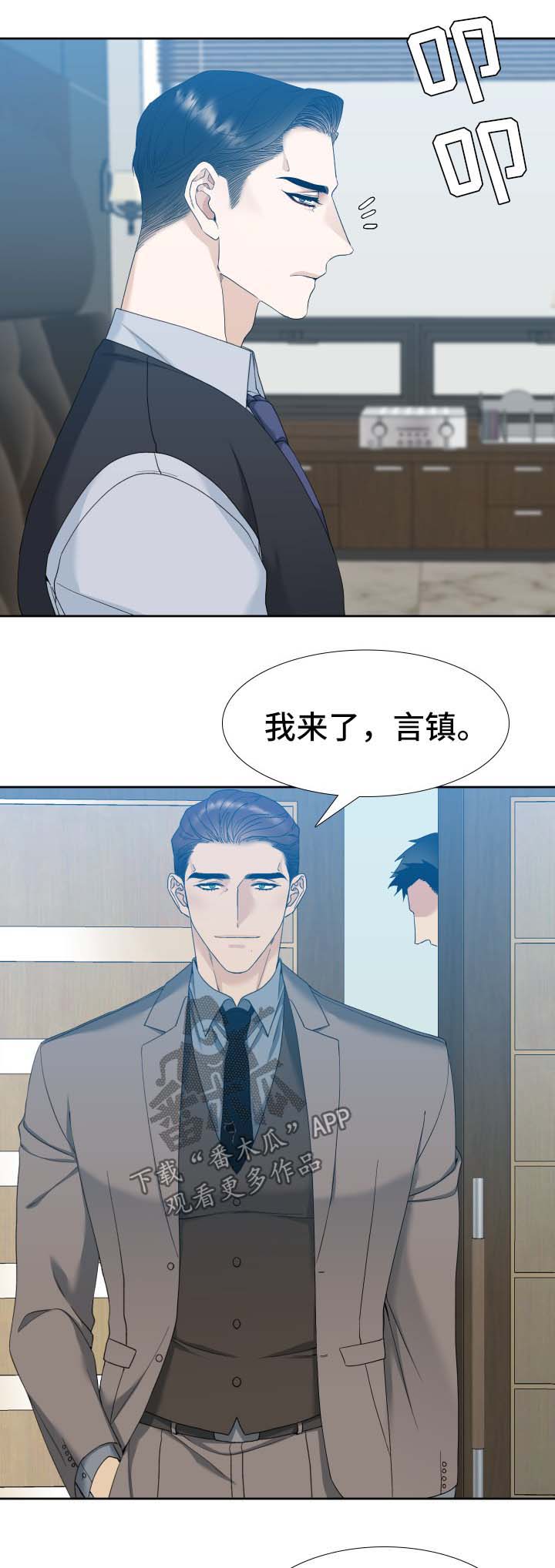 狂热运输2手机版漫画,第13章：配合我1图