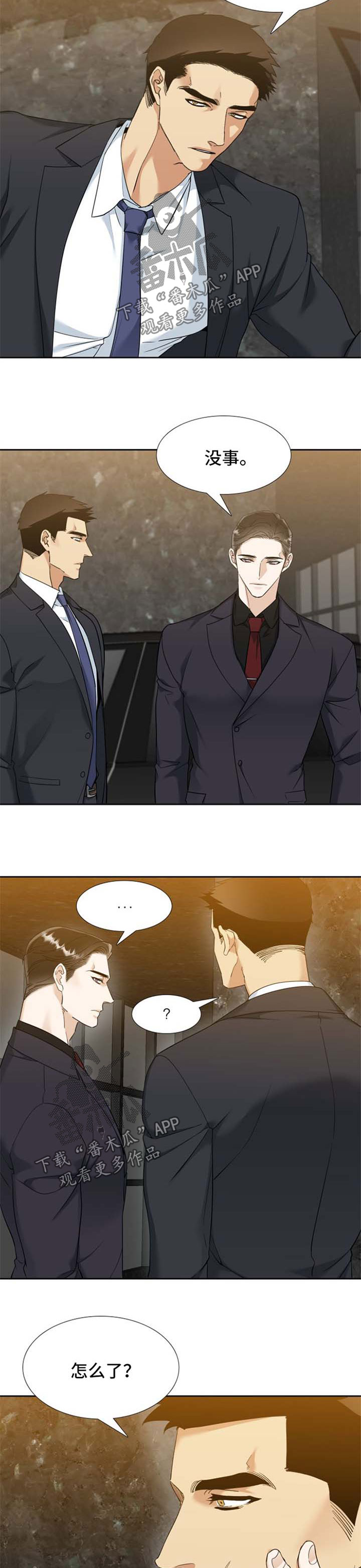 狂热boss宠妻请节制漫画漫画,第74章：想多了5图