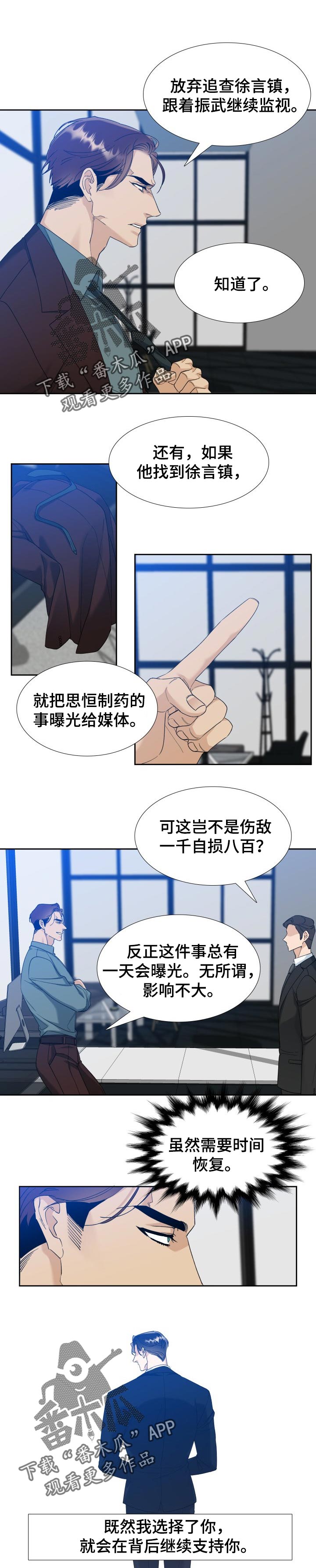 狂热卡牌小说漫画,第102章：戒指1图