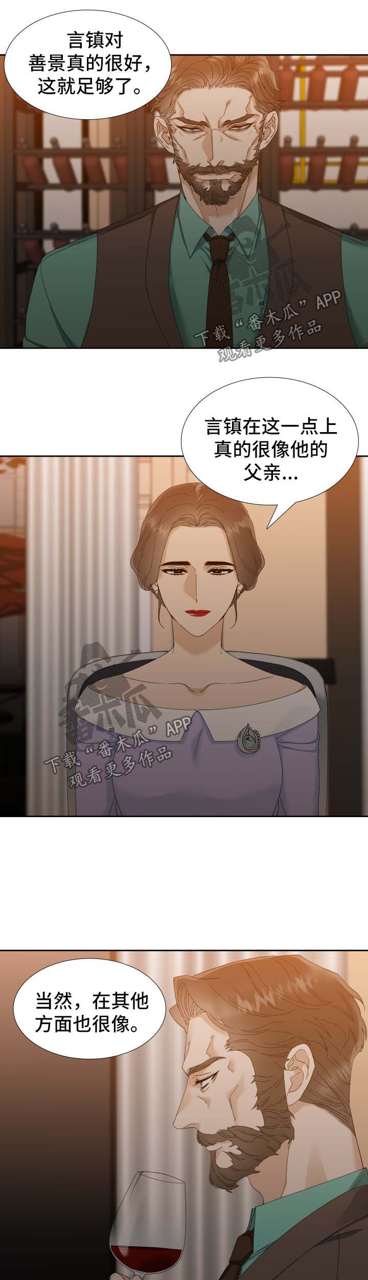 狂热鼓手游戏下载漫画,第29章：烂透了3图