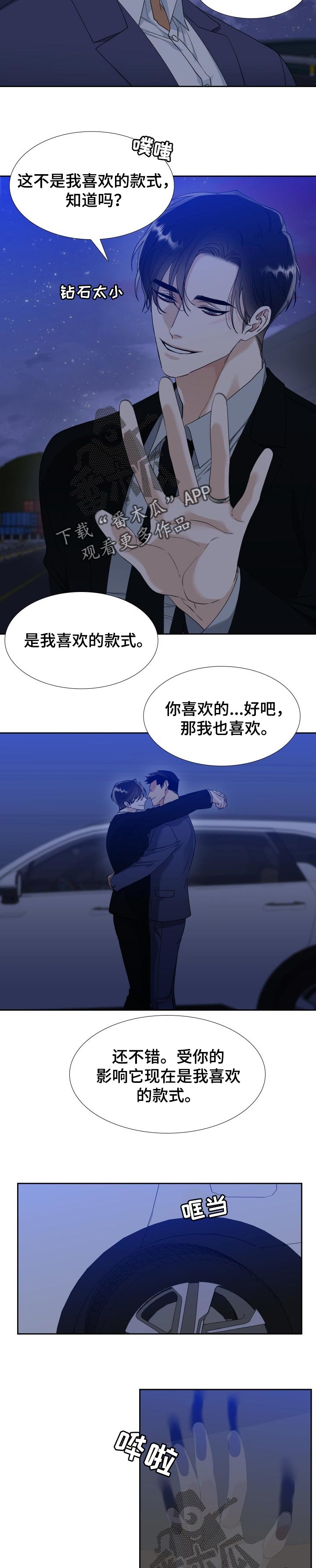狂热卡牌小说漫画,第102章：戒指5图