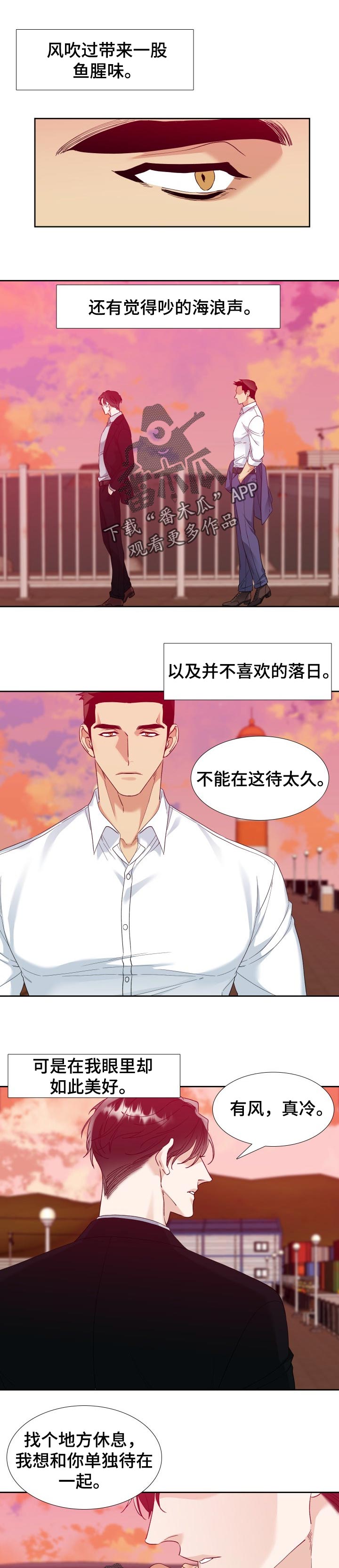 狂热运输2战役存档漫画,第98章：燃烧到最后1图