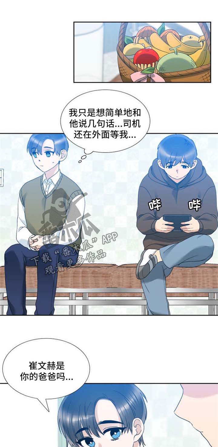 狂热boss宠妻要节制漫画免费漫画,第51章：感谢1图