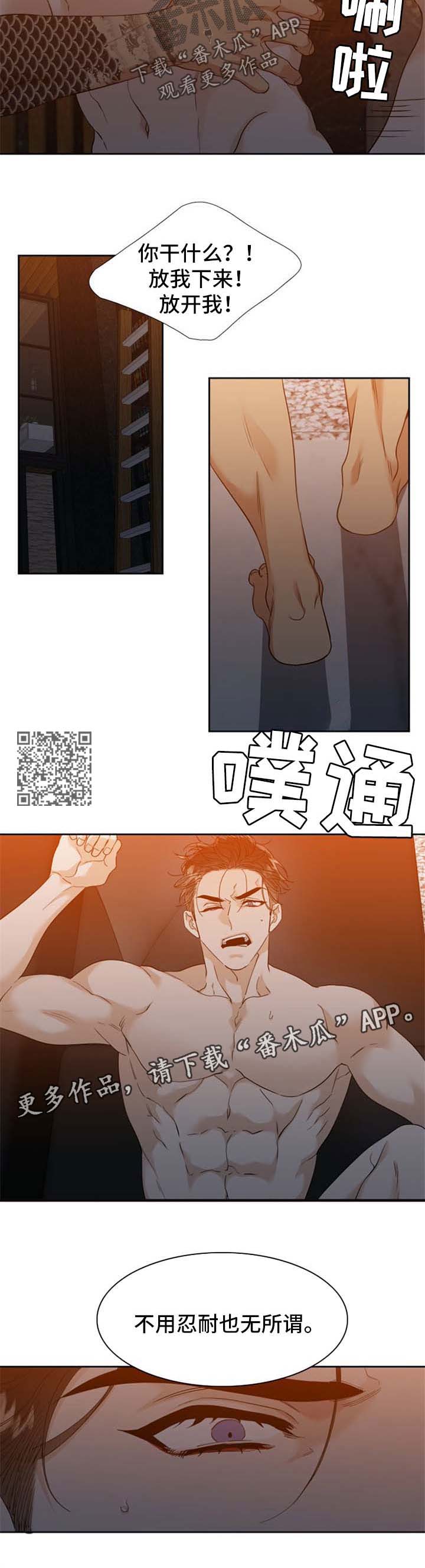 狂热运输2公交线路漫画,第71章：悔恨3图