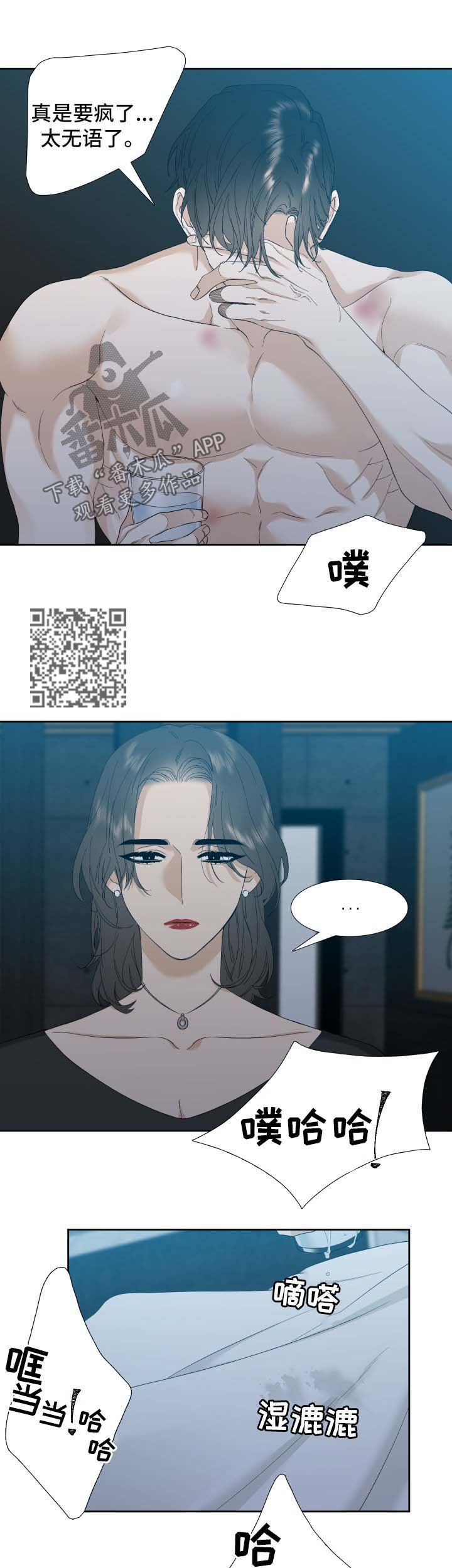 狂热摔跤漫画,第18章：狗5图