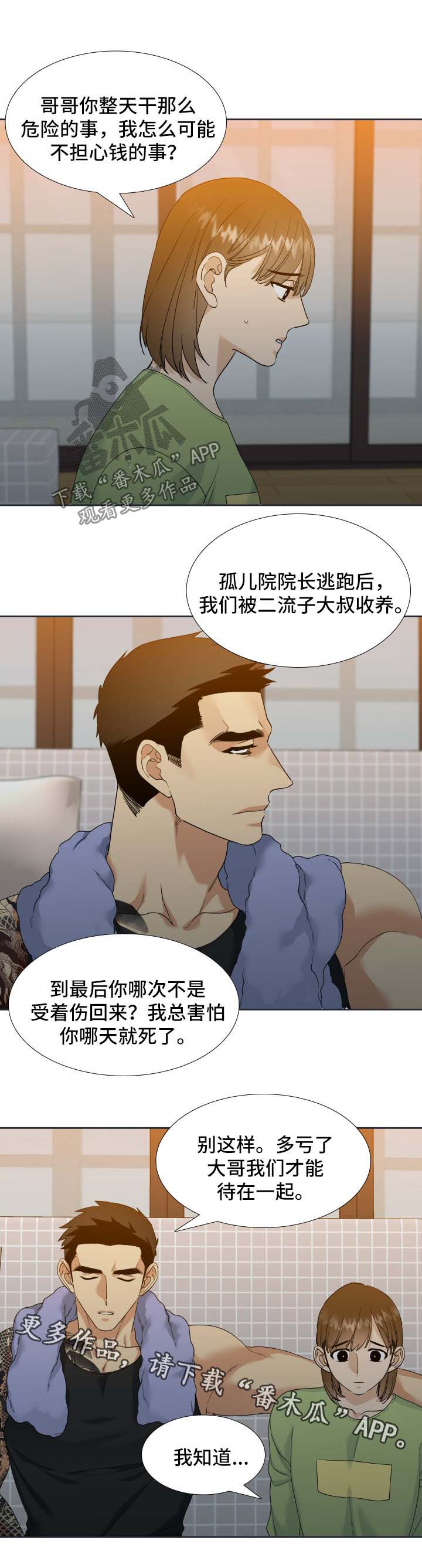 宠妻请节制漫画免费下拉式漫画,第25章：诱惑4图