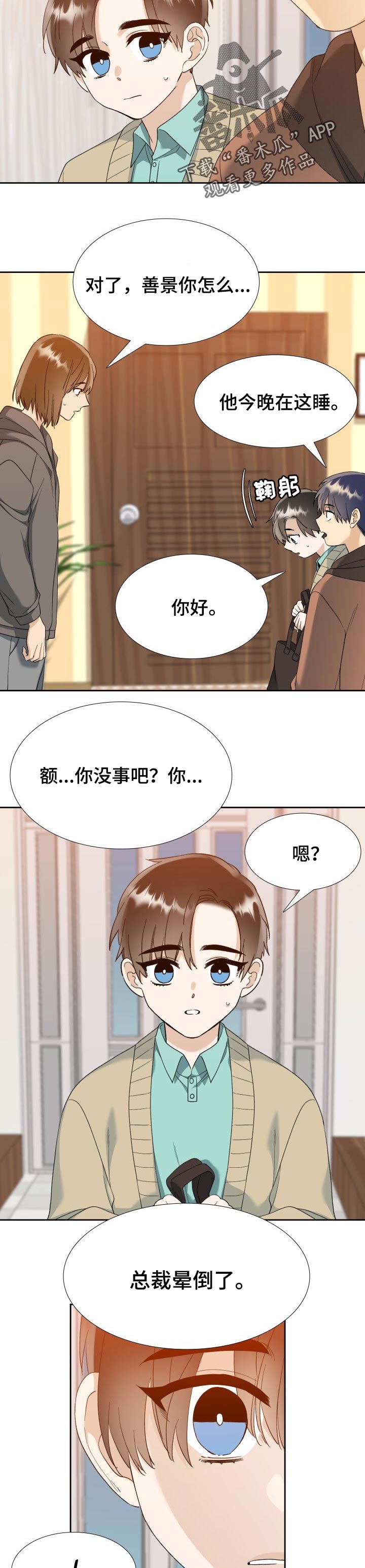 狂热运输2中国mod整合包漫画,第90章：回答2图