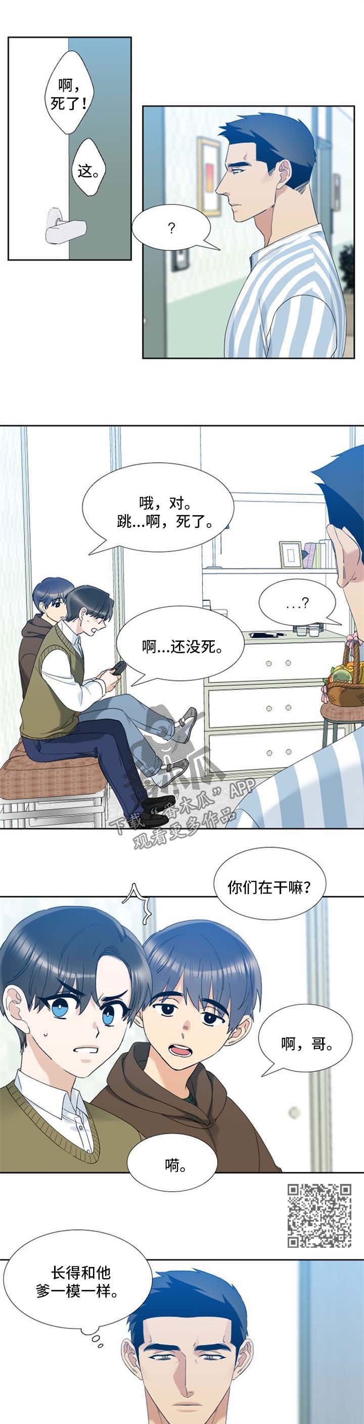 狂热boss宠妻要节制漫画免费漫画,第51章：感谢3图