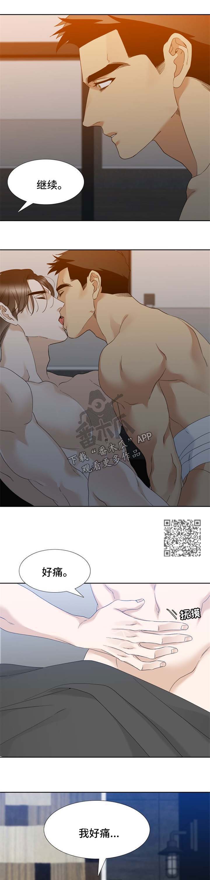狂热运输2公交线路漫画,第57章：不是一般打手4图
