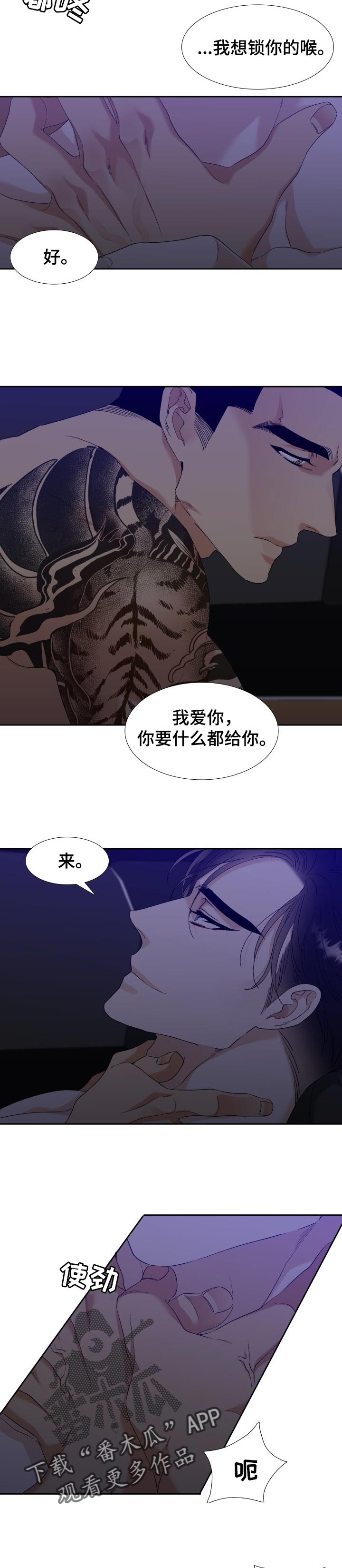 狂热卡牌小说漫画,第103章：好久不见3图