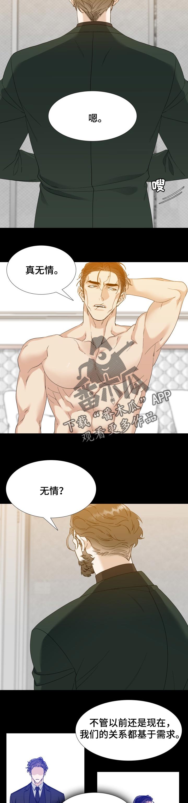 狂热卡牌小说漫画,第85章：离婚2图