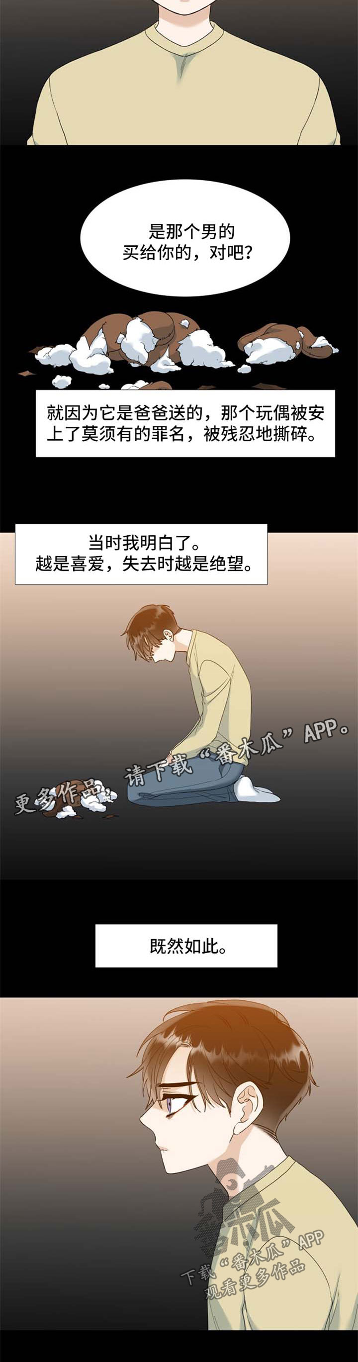 狂热农场2中文版电脑版免费下载漫画,第72章：不如不曾拥有3图