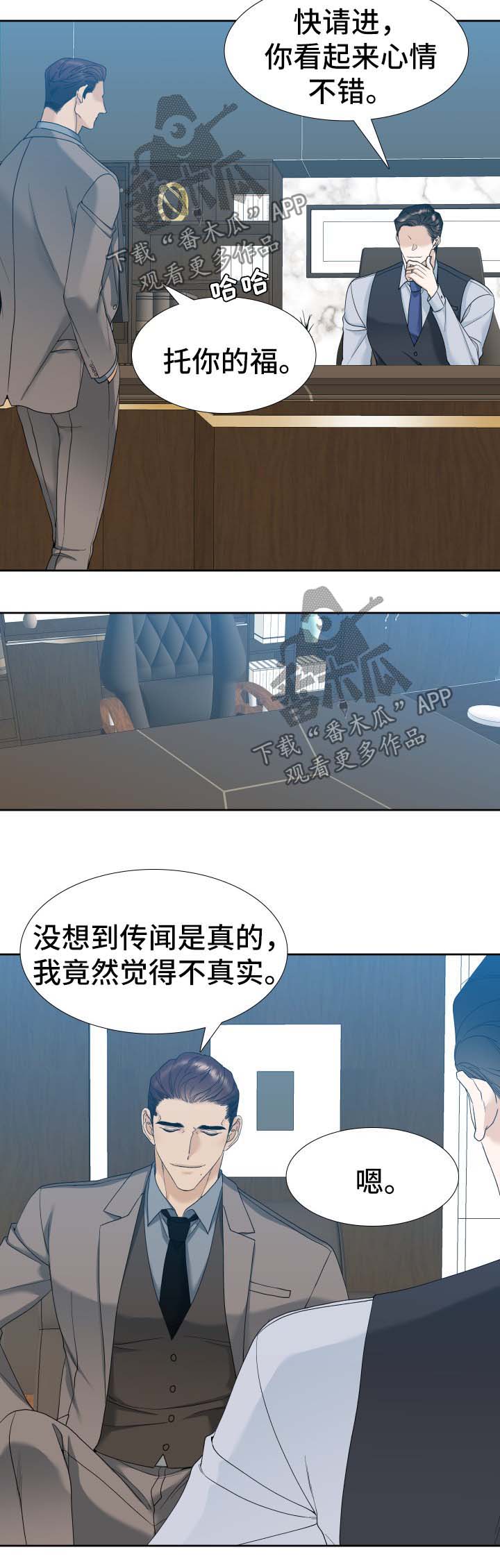 狂热运输2手机版漫画,第13章：配合我2图