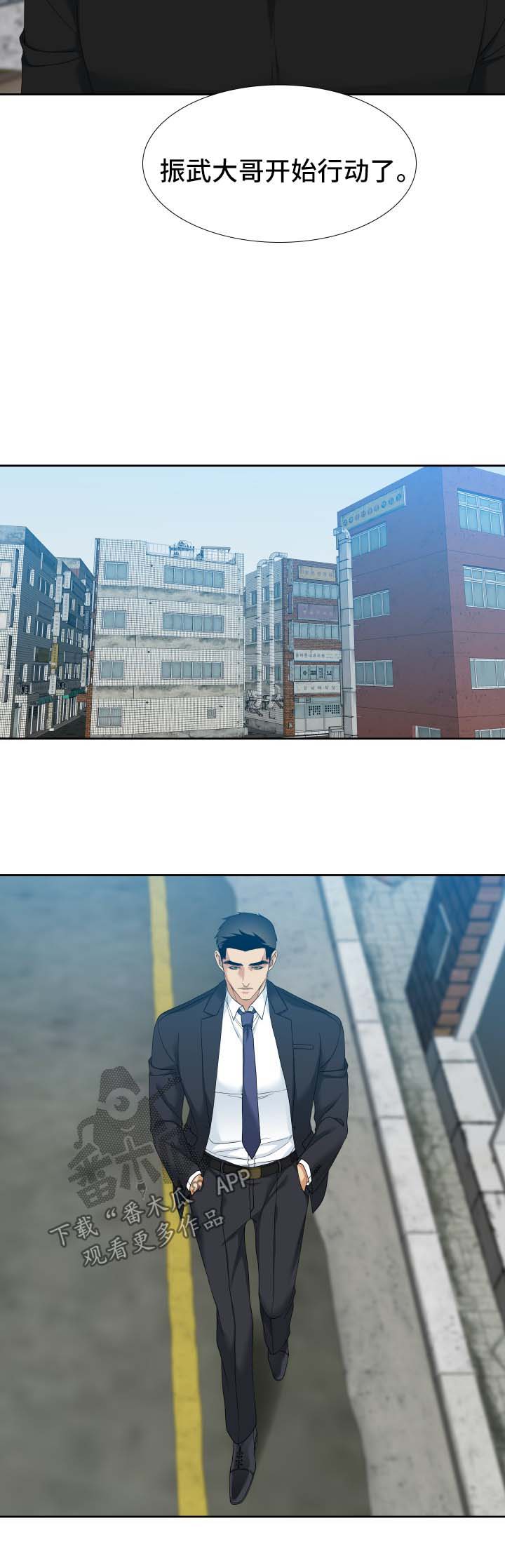 狂热运输2公交线路漫画,第30章：跟踪4图