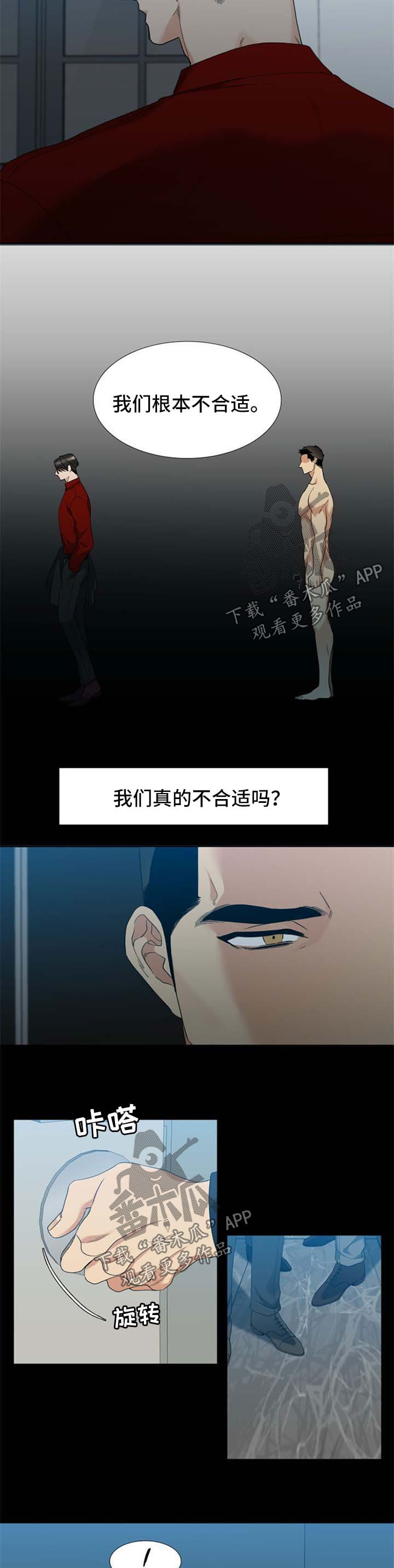 狂热行动免费高清在线观看漫画,第45章：清醒2图