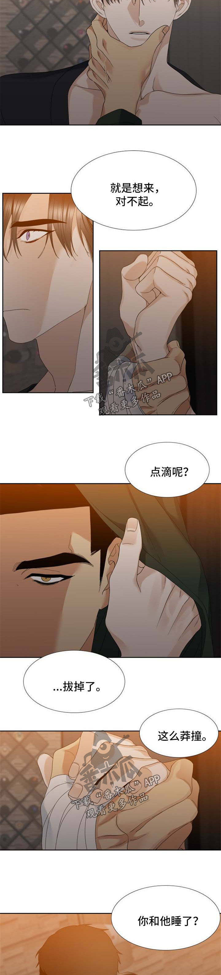狂热比萨漫画,第56章：海啸5图