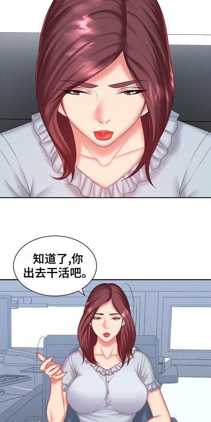 愚蠢的土拨鼠什么意思漫画,第7章：听错了3图