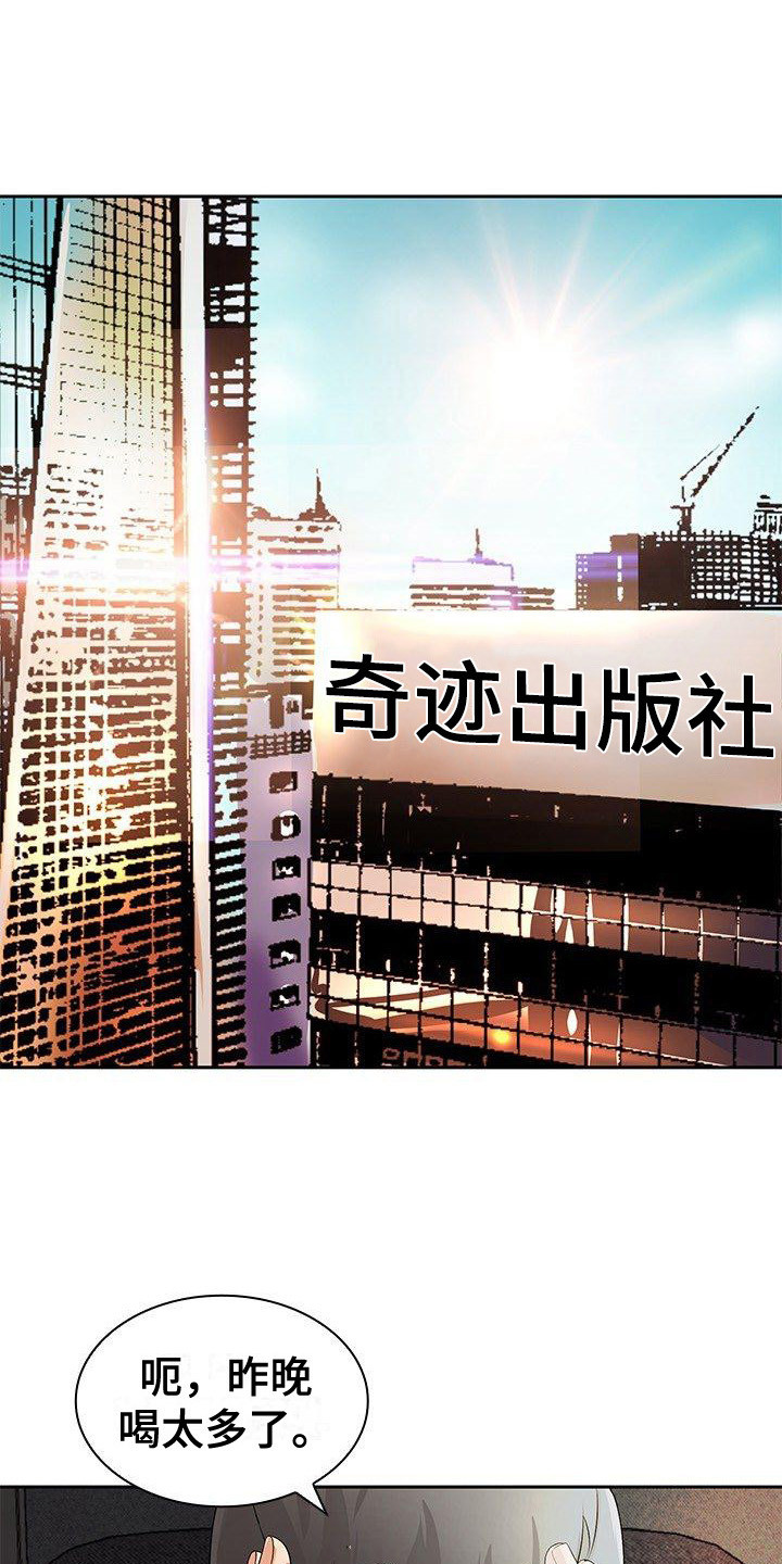 愚蠢的人不可能真正善良,因为愚蠢的人,是非漫画,第17章：特别照顾1图