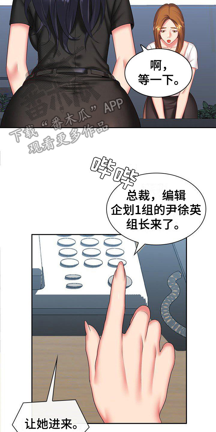 愚蠢的有钱人by自行车难过txt未删减漫画,第8章：把柄2图