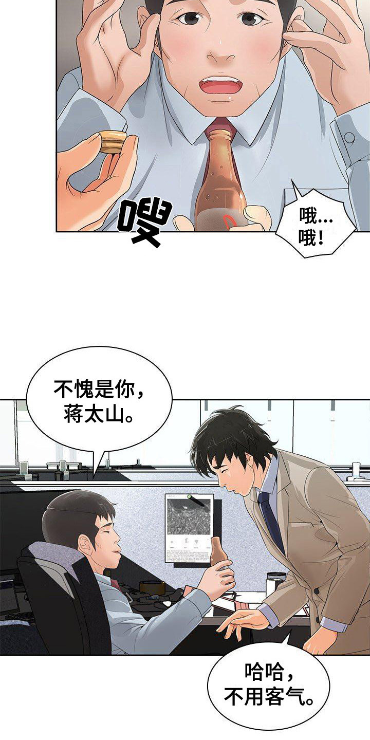 愚蠢的人不可能真正善良,因为愚蠢的人,是非漫画,第17章：特别照顾3图