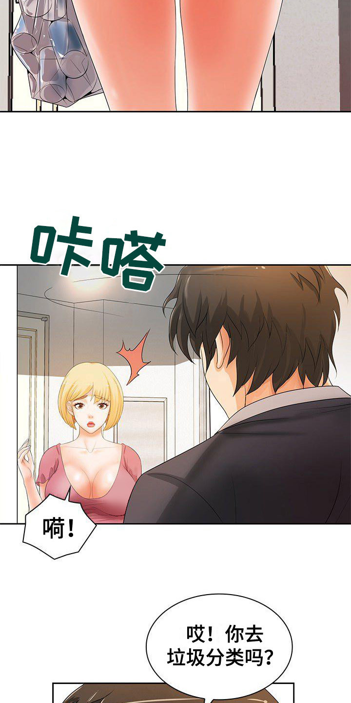 愚蠢的穷人漫画,第16章：非常了解3图