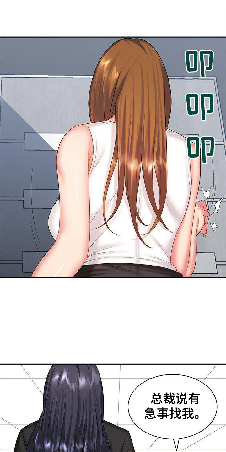 愚蠢的有钱人by自行车难过txt未删减漫画,第8章：把柄1图