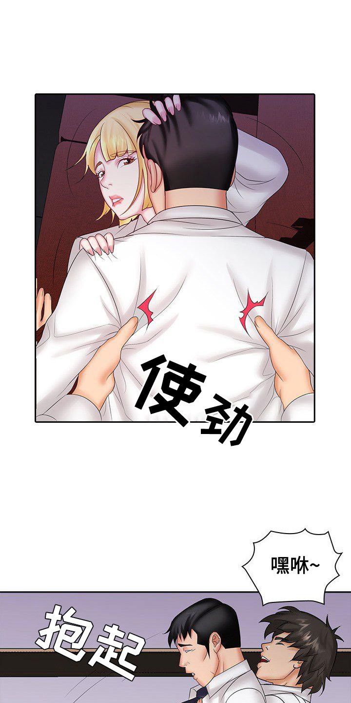 愚蠢的英语漫画,第14章：忠告1图
