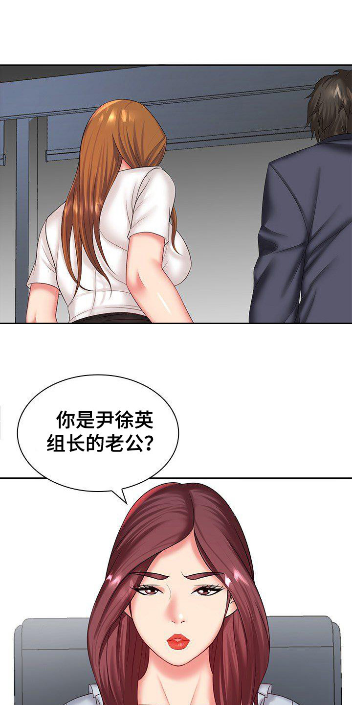 愚蠢的土拨鼠什么意思漫画,第7章：听错了1图