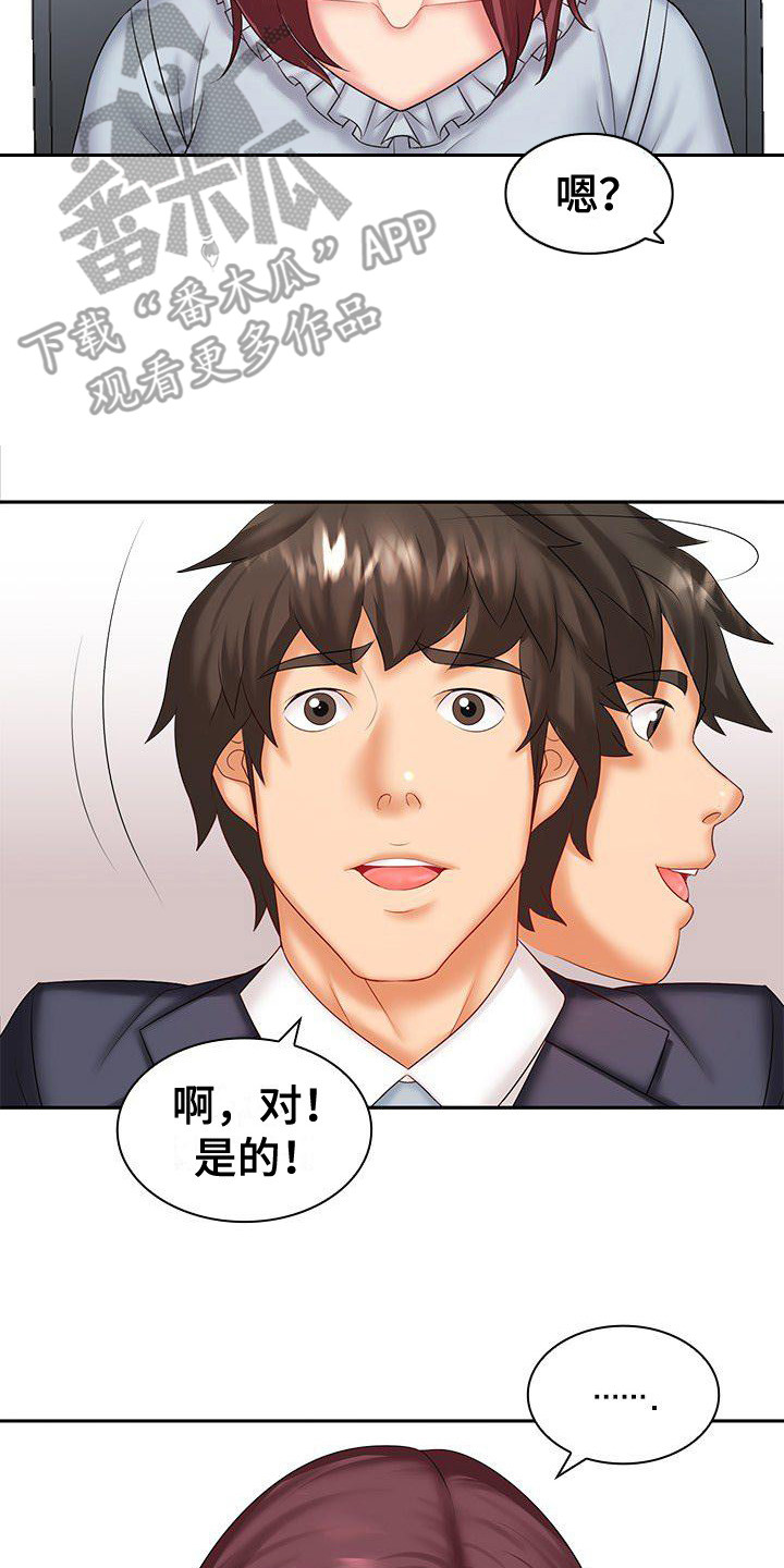 愚蠢的土拨鼠什么意思漫画,第7章：听错了2图