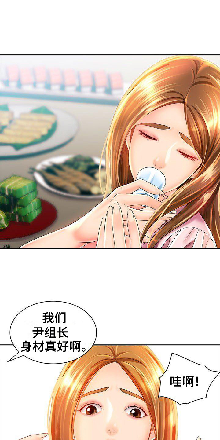 愚蠢的人做出的选择漫画,第3章：耍手段5图