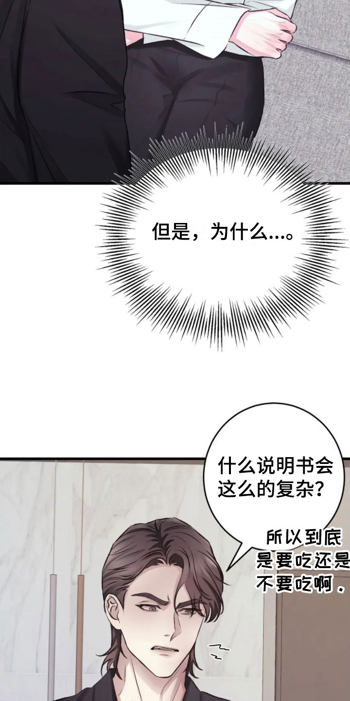 第8章：好闻的味道4