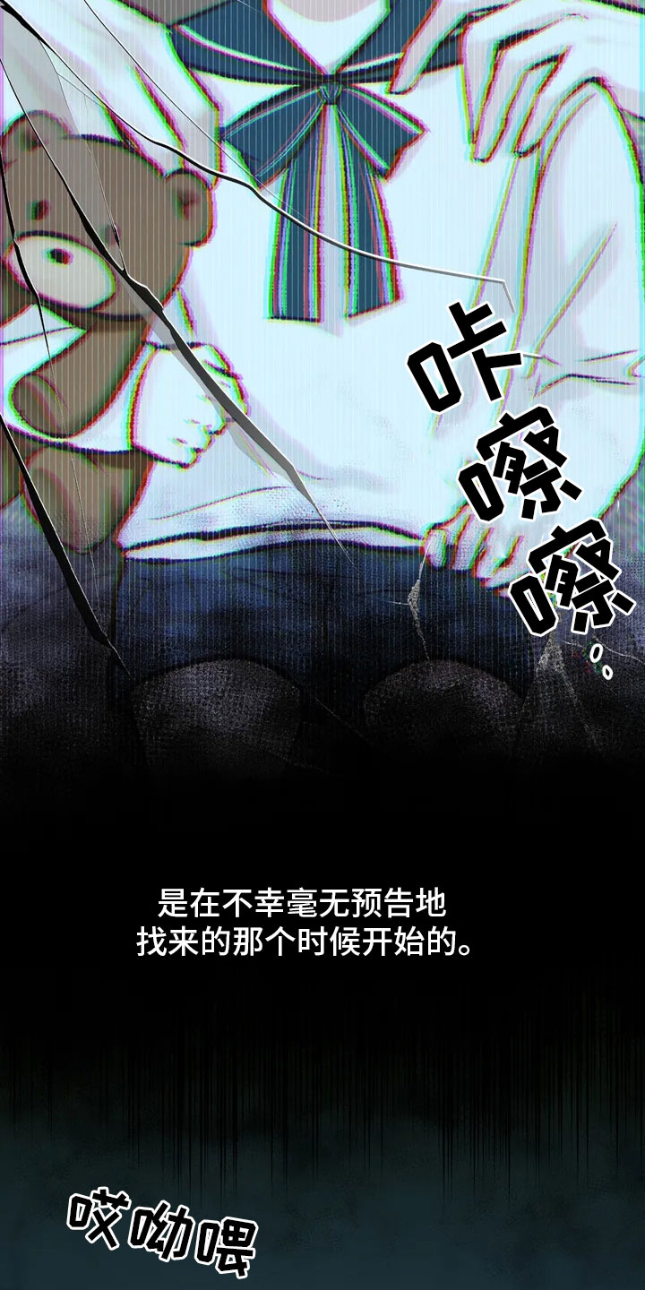 第1章：不幸的转折2