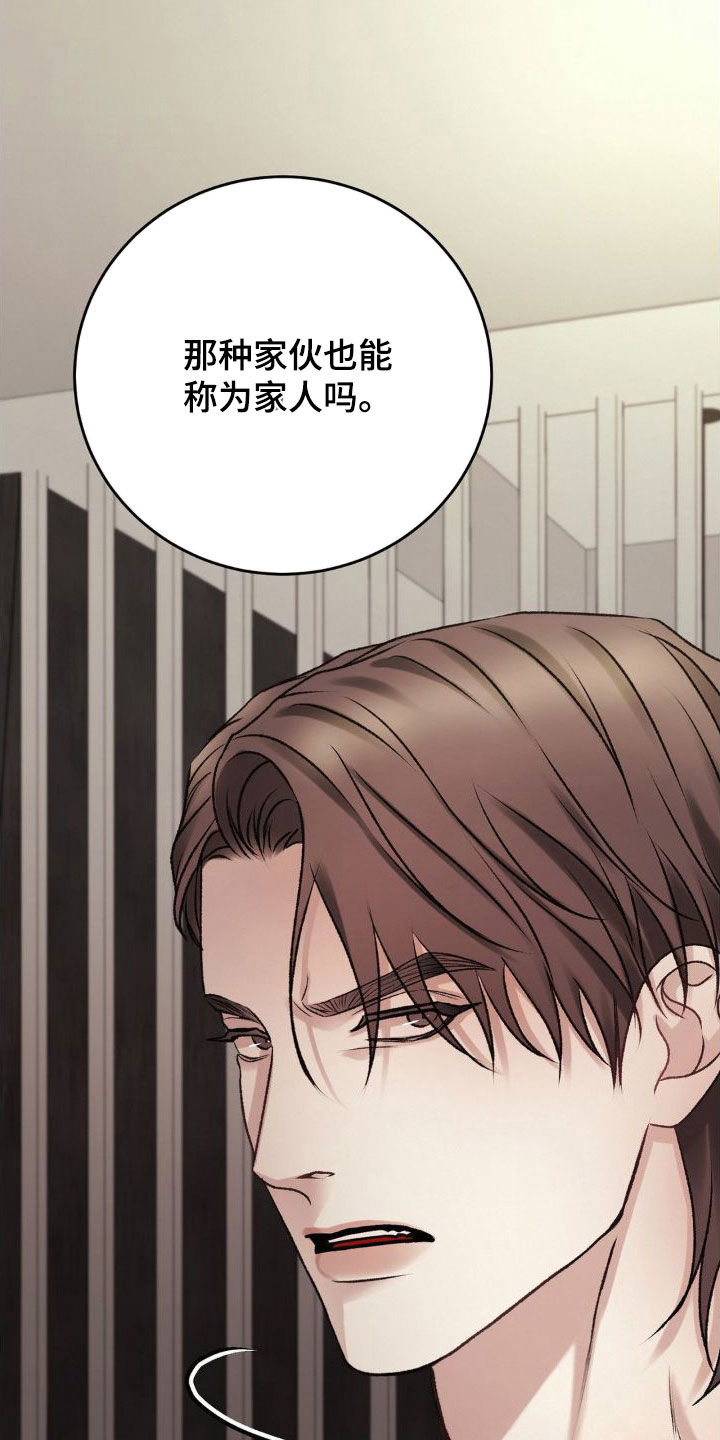 第53章：好好教育3