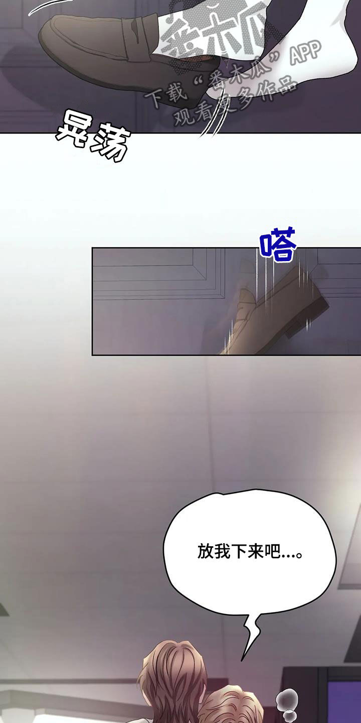 第44章：我说不行了2