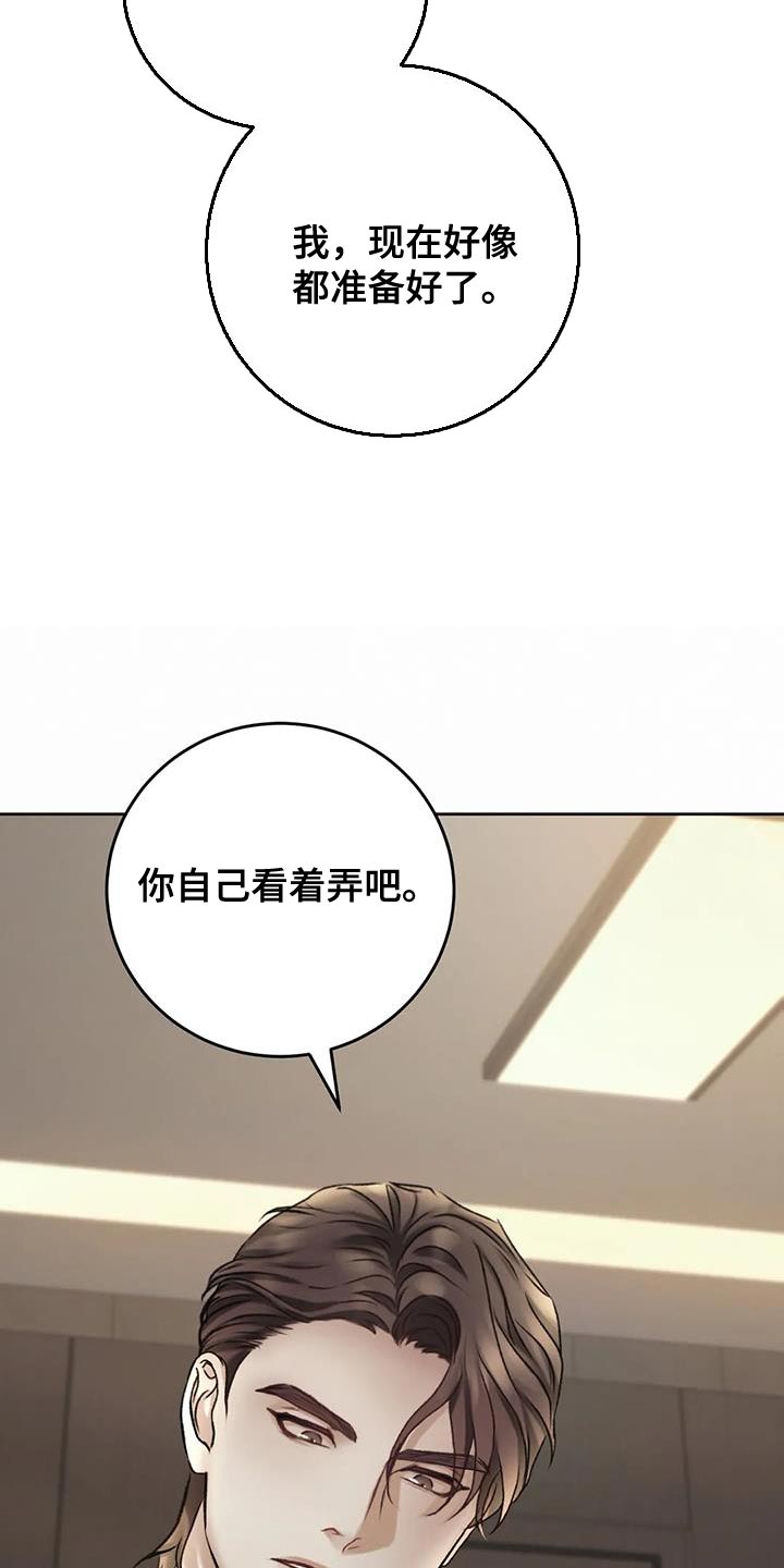 第18章：马上给我滚2