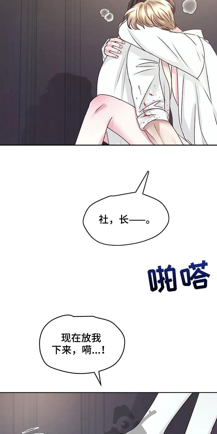 第44章：我说不行了1