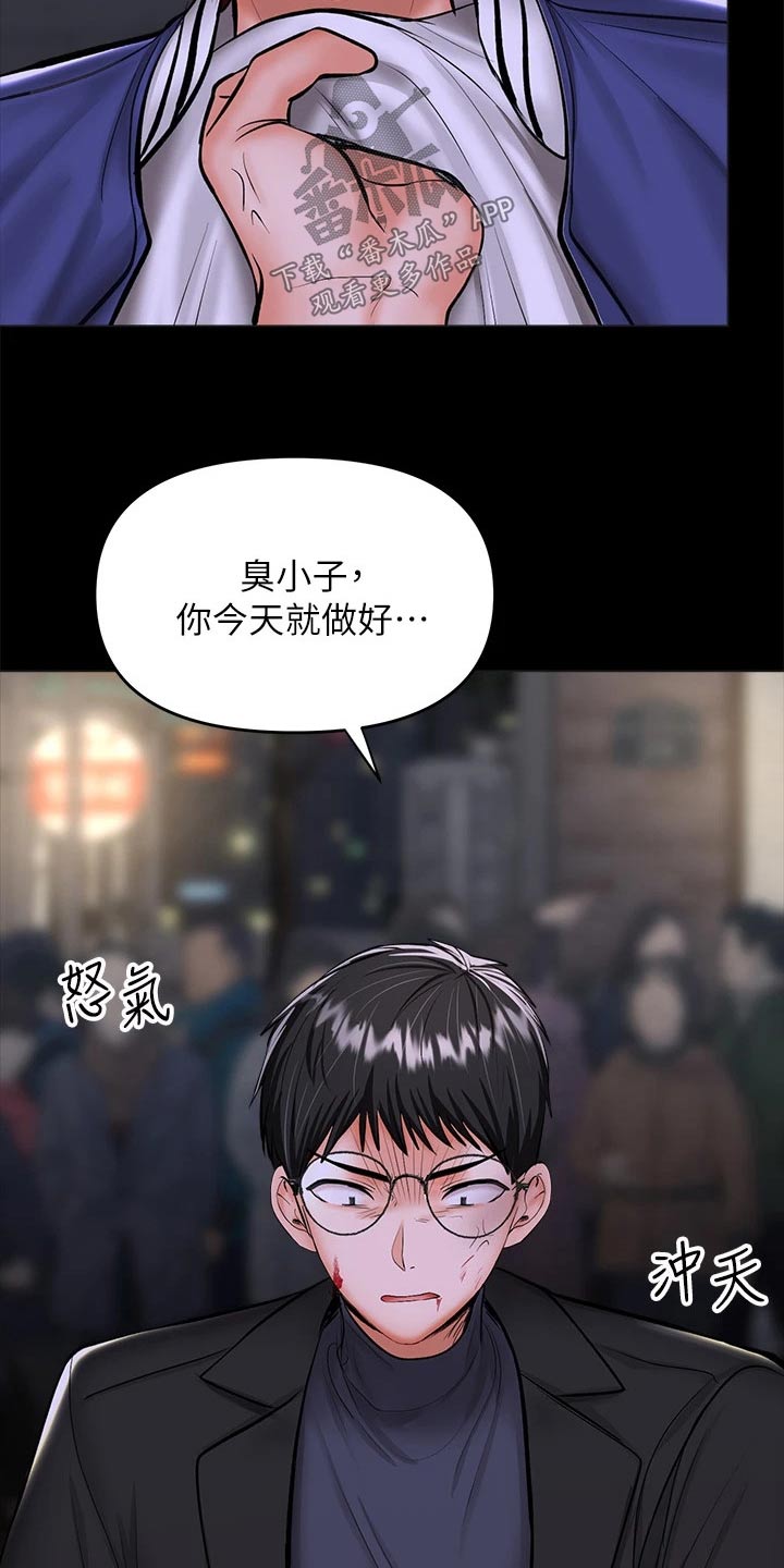 请多多指教日语漫画,第46章：不相信我4图