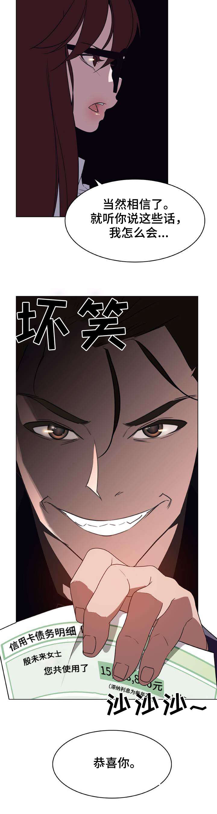 急速下坠游戏漫画,第28章：代价5图