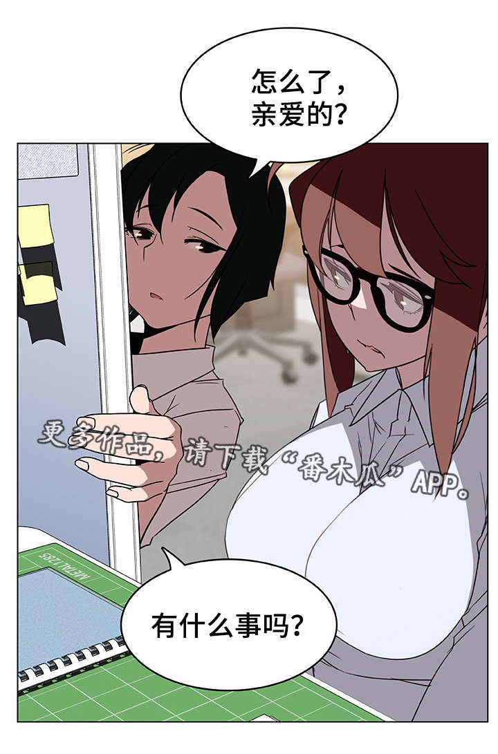 急速下坠的意思漫画,第16章：工牌4图