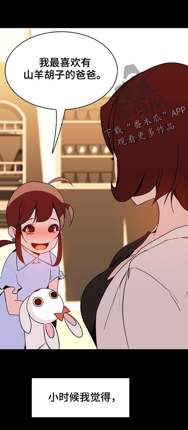 急速下跌是什么意思漫画,第48章：出去4图