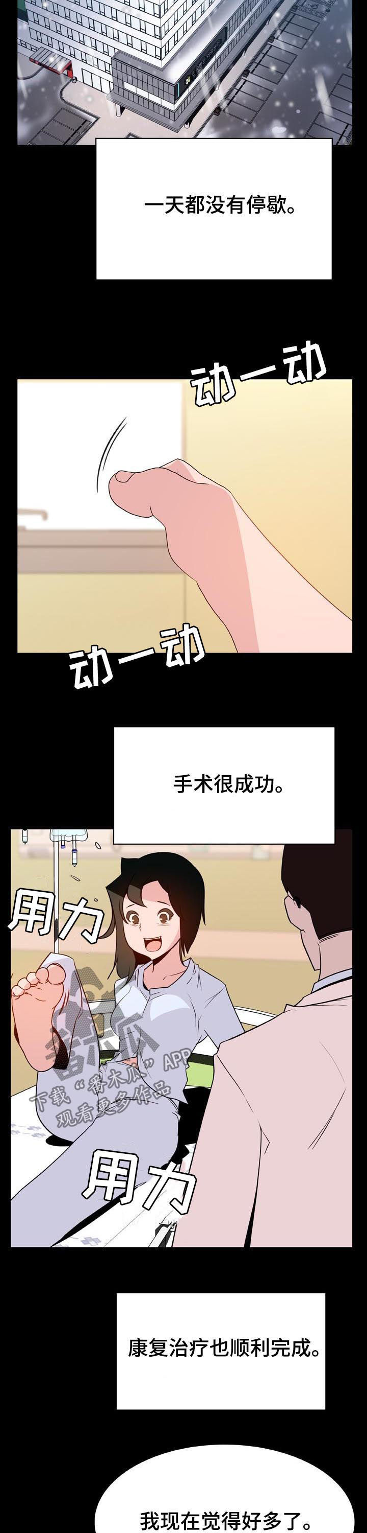 急速下坠水上乐园漫画,第63章：妹妹5图