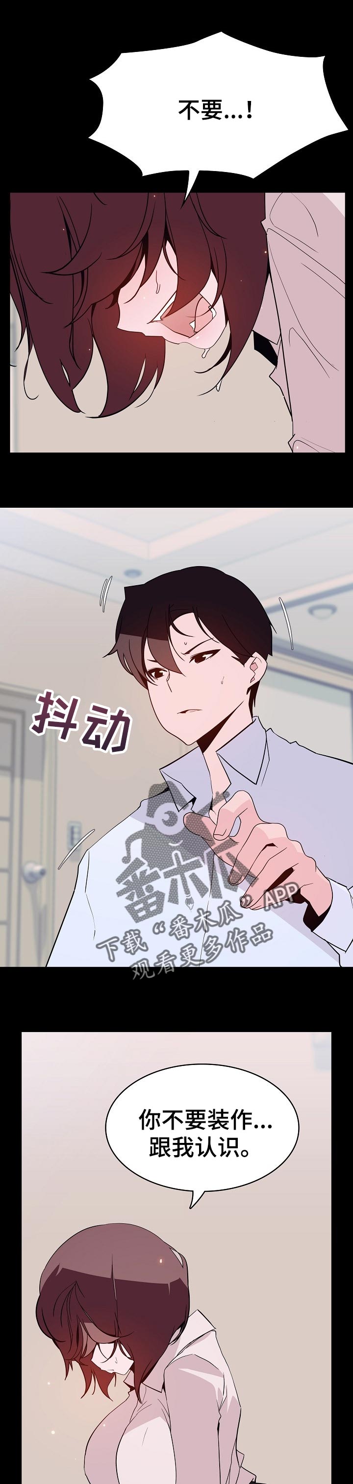 急速下跌是什么意思漫画,第125章：所有事情的开始【完结】5图