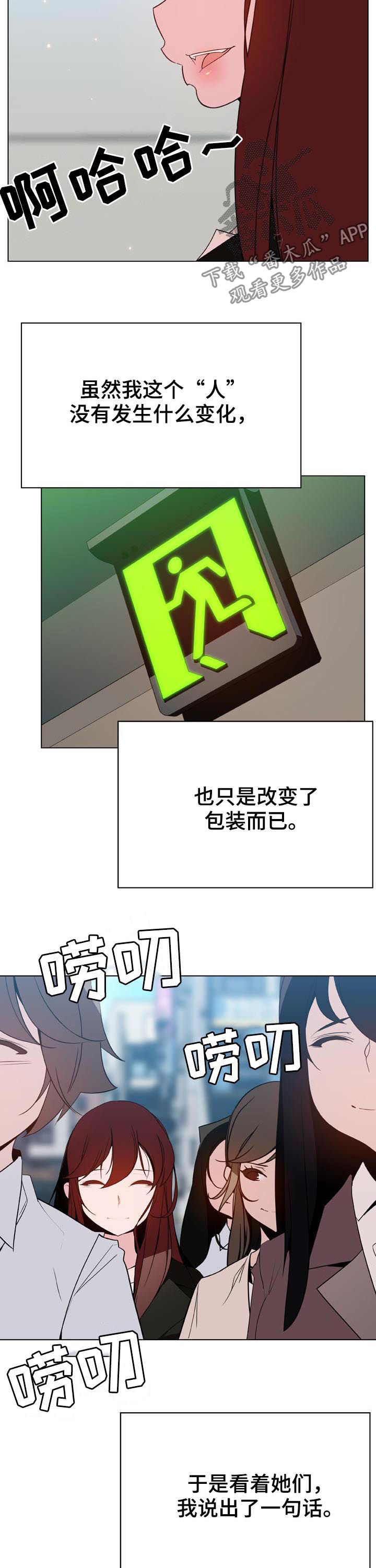 第95章：快结束了2