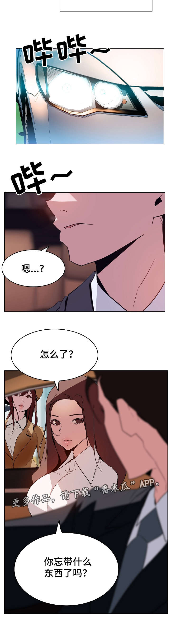 第32章：包袱4
