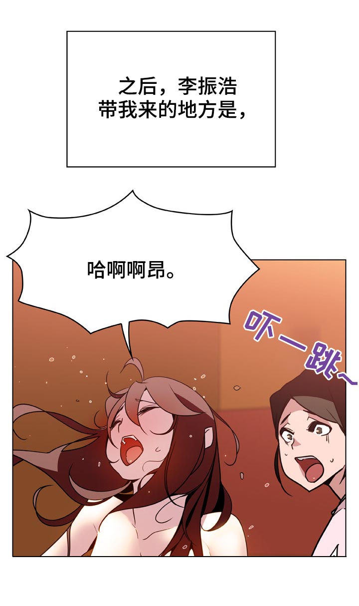 急速下坠水上乐园漫画,第44章：听说4图